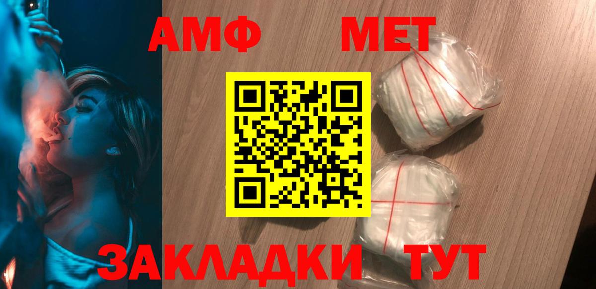 Заводоуковск  Amphetamine  Вход с VPN  АМФЕТАМИН 97% 