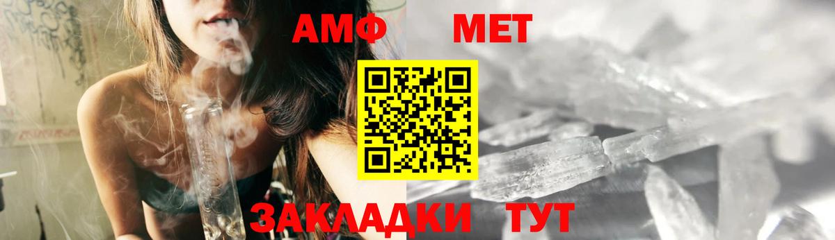 АМФЕТАМИН Розовый Заводоуковск