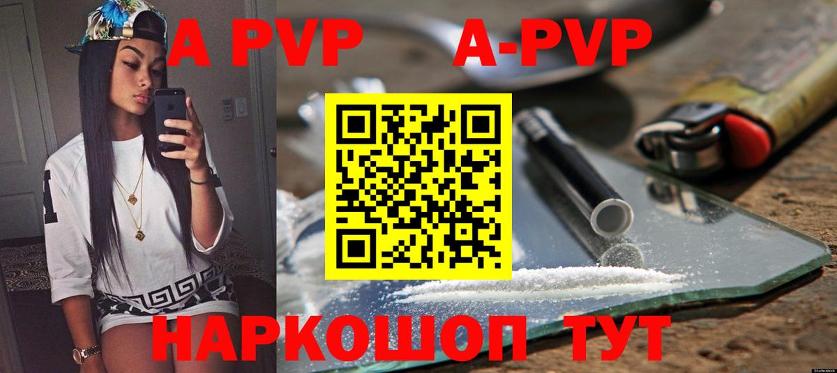 APVP Crystall Заводоуковск