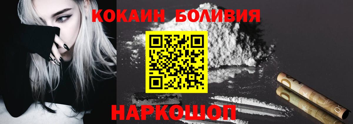 Cocaine Боливия  Вход с VPN  Заводоуковск  Cocaine 98% 