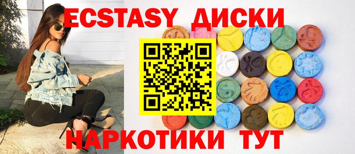 Ecstasy MDMA Заводоуковск