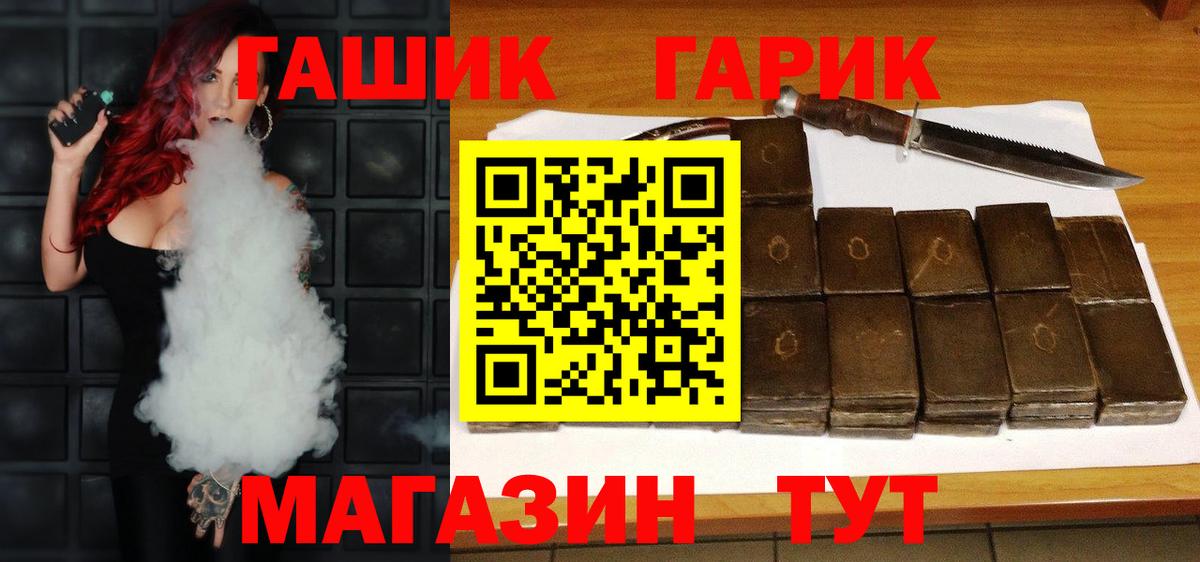 Гашиш Premium  Вход с VPN  Заводоуковск 