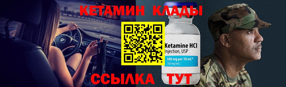 Кетамин ketamine  KRAKEN зеркало  Заводоуковск  Вход с VPN 