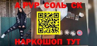 a pvp Кунгур