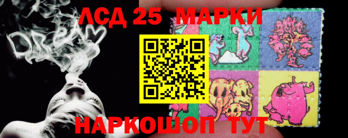 LSD-25 экстази кислота Заводоуковск