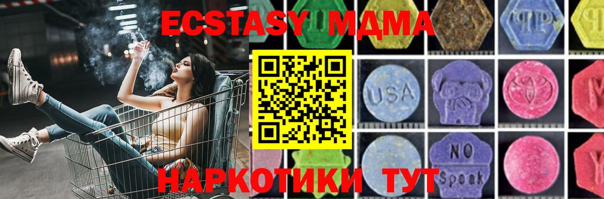 МДМА  МДМА crystal  Вход с VPN  Заводоуковск  МДМА молли 