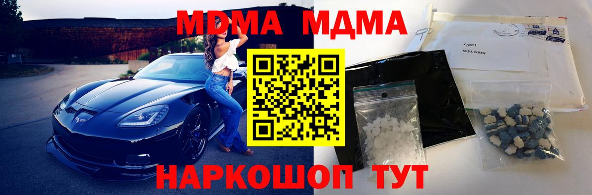МДМА crystal Заводоуковск