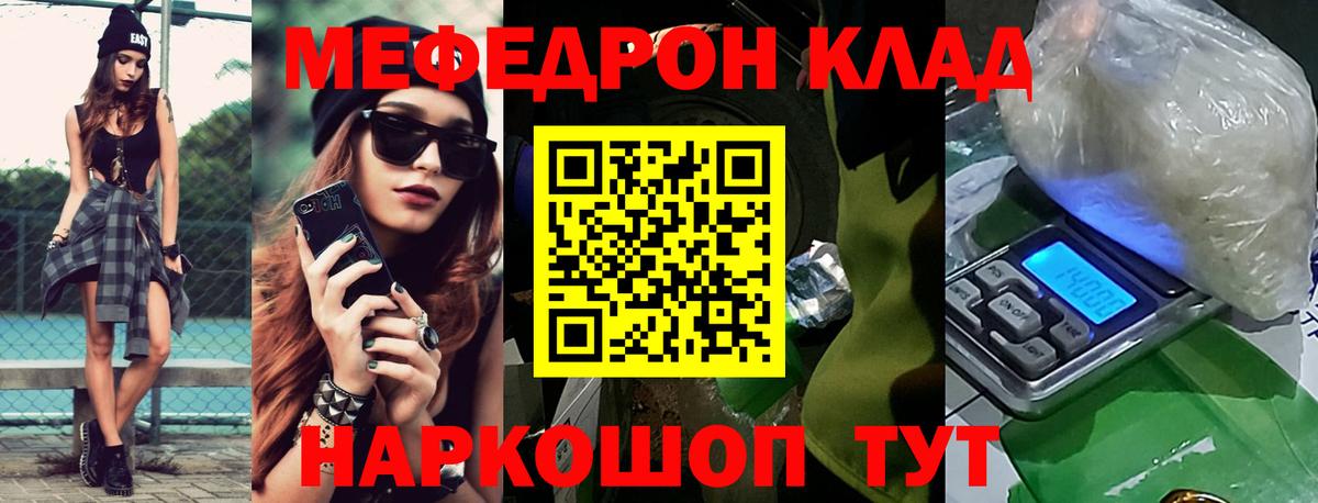 Мефедрон мука Заводоуковск