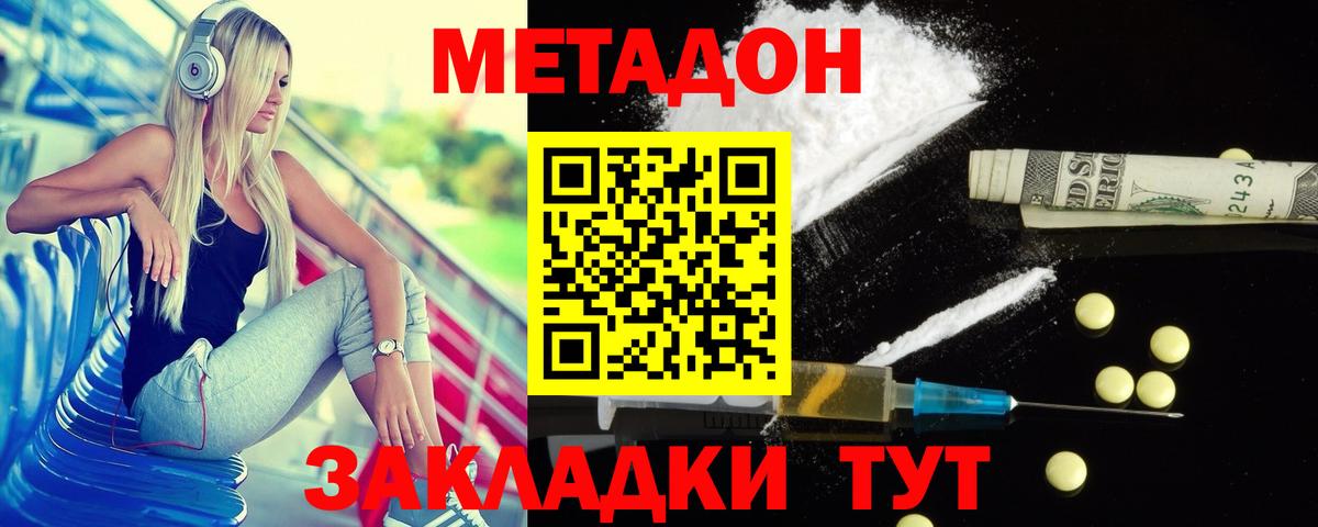Метадон VHQ Заводоуковск