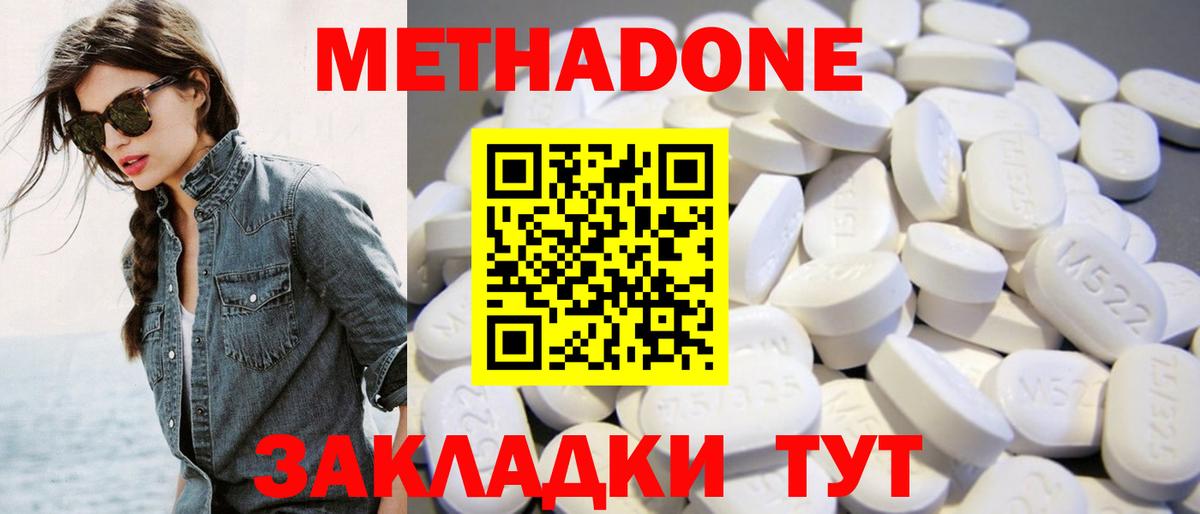 сайты даркнета Telegram  МЕТАДОН белоснежный  Вход с VPN  Заводоуковск 