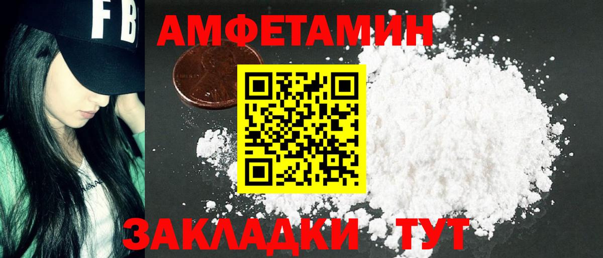 Метамфетамин винт Заводоуковск