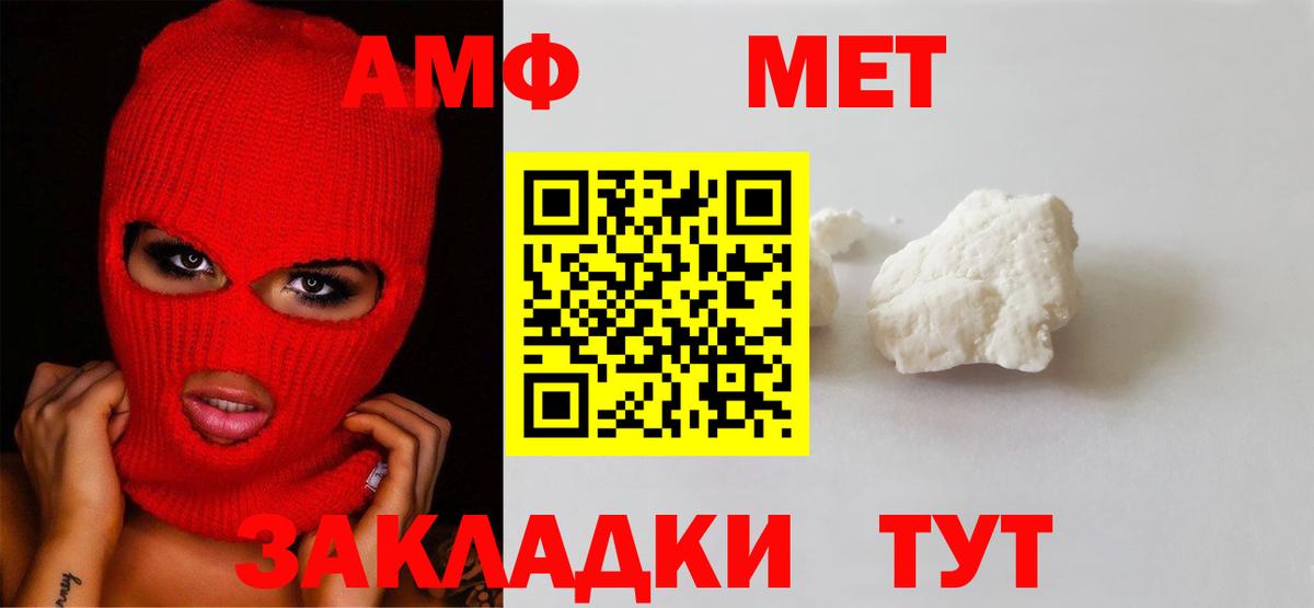 Заводоуковск  Метамфетамин кристалл  Вход с VPN  Метамфетамин кристалл 