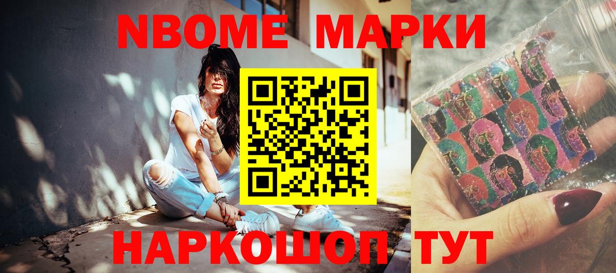 Наркотические марки  Вход с VPN  Заводоуковск  Марки N-bome 1,5мг 