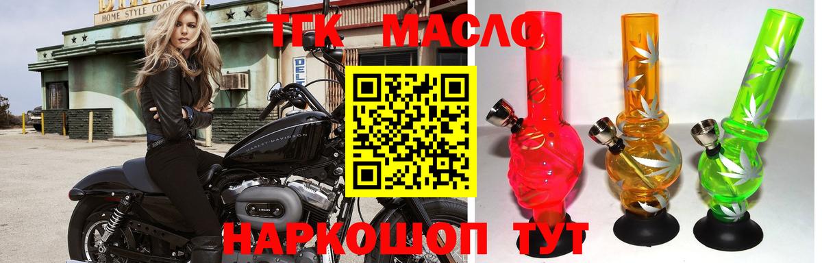 Дистиллят ТГК Wax Заводоуковск